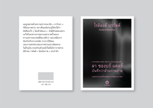 โหลดรูปภาพลงในเครื่องมือใช้ดูของ Gallery La chambre claire: บันทึกว่าด้วยภาพถ่าย
ร้านหนังสือและสิ่งของ เป็นร้านหนังสือภาษาอังกฤษหายาก และร้านกาแฟ หรือ บุ๊คคาเฟ่ ตั้งอยู่สุขุมวิท กรุงเทพ