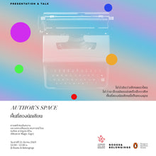 Load image into Gallery viewer, Author’s Space: พื้นที่ของนักเขียน | Learning Fest Bangkok 2026
ร้านหนังสือและสิ่งของ เป็นร้านหนังสือภาษาอังกฤษหายาก และร้านกาแฟ หรือ บุ๊คคาเฟ่ ตั้งอยู่สุขุมวิท กรุงเทพ