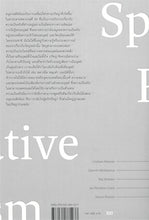 Load image into Gallery viewer, ปรัชญาอนุมานสัจนิยม: Speculative Realism
ร้านหนังสือและสิ่งของ เป็นร้านหนังสือภาษาอังกฤษหายาก และร้านกาแฟ หรือ บุ๊คคาเฟ่ ตั้งอยู่สุขุมวิท กรุงเทพ