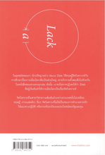 Load image into Gallery viewer, อยากรู้แต่ไม่อยากถาม ทุกสิ่งอย่างเรื่องการเมืองโลกกับ Lacan
ร้านหนังสือและสิ่งของ เป็นร้านหนังสือภาษาอังกฤษหายาก และร้านกาแฟ หรือ บุ๊คคาเฟ่ ตั้งอยู่สุขุมวิท กรุงเทพ