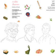 โหลดรูปภาพลงในเครื่องมือใช้ดูของ Gallery Politics of Food: Bangkok Design Week Talk Event
 ร้านหนังสือและสิ่งของ เป็นร้านหนังสือภาษาอังกฤษหายาก และร้านกาแฟ หรือ บุ๊คคาเฟ่ ตั้งอยู่สุขุมวิท กรุงเทพ