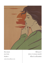 Load image into Gallery viewer, White Nights: คืนสีขาว
ร้านหนังสือและสิ่งของ เป็นร้านหนังสือภาษาอังกฤษหายาก และร้านกาแฟ หรือ บุ๊คคาเฟ่ ตั้งอยู่สุขุมวิท กรุงเทพ