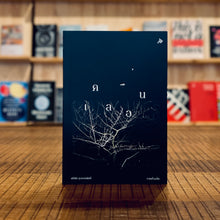 โหลดรูปภาพลงในเครื่องมือใช้ดูของ Gallery เ ค ลื่ อ น
 ร้านหนังสือและสิ่งของ เป็นร้านหนังสือภาษาอังกฤษหายาก และร้านกาแฟ หรือ บุ๊คคาเฟ่ ตั้งอยู่สุขุมวิท กรุงเทพ