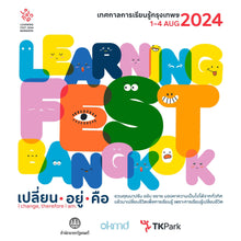 Load image into Gallery viewer, Read for Change - Learning Fest Bangkok 2024
 ร้านหนังสือและสิ่งของ เป็นร้านหนังสือภาษาอังกฤษหายาก และร้านกาแฟ หรือ บุ๊คคาเฟ่ ตั้งอยู่สุขุมวิท กรุงเทพ