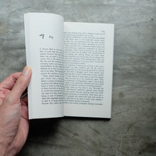 Load image into Gallery viewer, Julia and the Bazooka | Anna Kavan
 ร้านหนังสือและสิ่งของ เป็นร้านหนังสือภาษาอังกฤษหายาก และร้านกาแฟ หรือ บุ๊คคาเฟ่ ตั้งอยู่สุขุมวิท กรุงเทพ