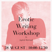 Load image into Gallery viewer, Erotic Writing Workshop with Anusorn Tipayanon
 ร้านหนังสือและสิ่งของ เป็นร้านหนังสือภาษาอังกฤษหายาก และร้านกาแฟ หรือ บุ๊คคาเฟ่ ตั้งอยู่สุขุมวิท กรุงเทพ
