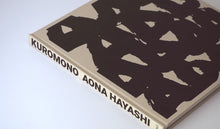 Load image into Gallery viewer, KUROMONO 林青那
 ร้านหนังสือและสิ่งของ เป็นร้านหนังสือภาษาอังกฤษหายาก และร้านกาแฟ หรือ บุ๊คคาเฟ่ ตั้งอยู่สุขุมวิท กรุงเทพ