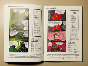 Maihua Kanji Comics Zine