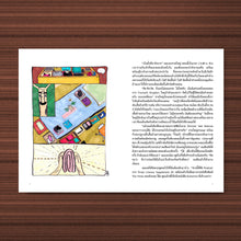 โหลดรูปภาพลงในเครื่องมือใช้ดูของ Gallery Maihua Comics Journal
 ร้านหนังสือและสิ่งของ เป็นร้านหนังสือภาษาอังกฤษหายาก และร้านกาแฟ หรือ บุ๊คคาเฟ่ ตั้งอยู่สุขุมวิท กรุงเทพ